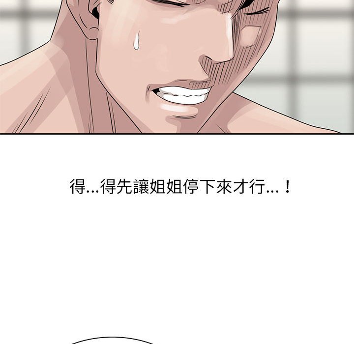 姐姐的秘密 第11章 第43页