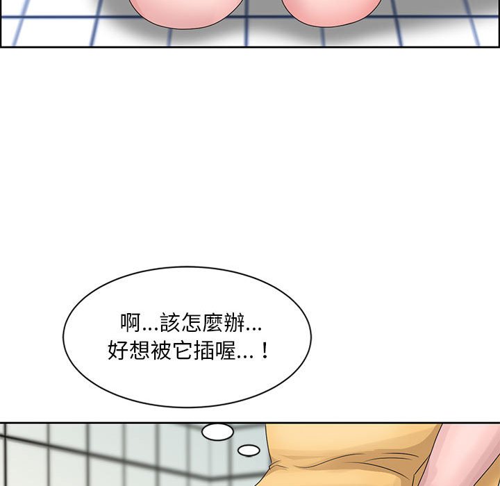 姐姐的秘密 第11章 第75页