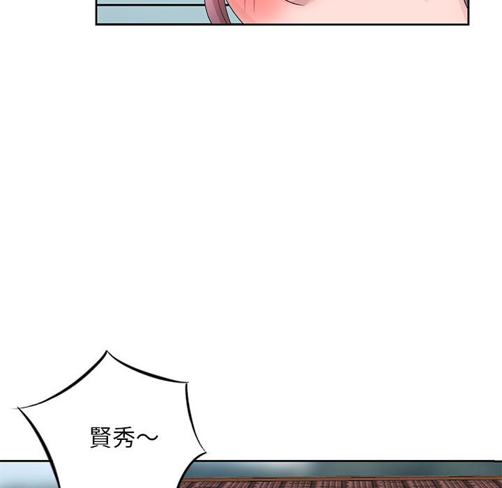 姐姐的秘密 第11章 第33页