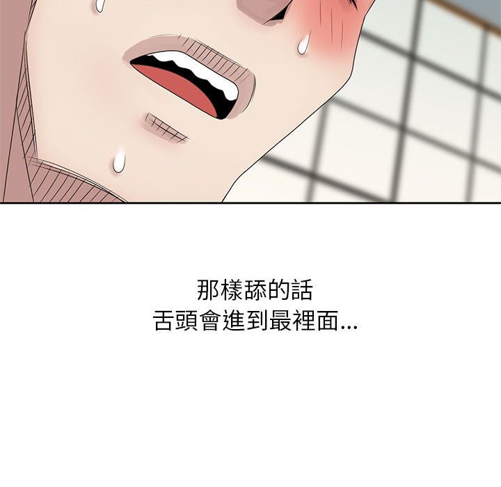 姐姐的秘密 第11章 第60页