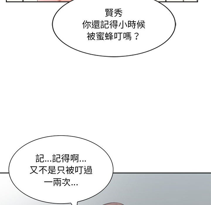 姐姐的秘密 第11章 第22页