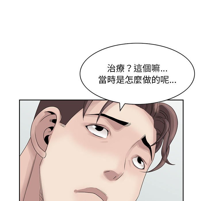 姐姐的秘密 第11章 第28页