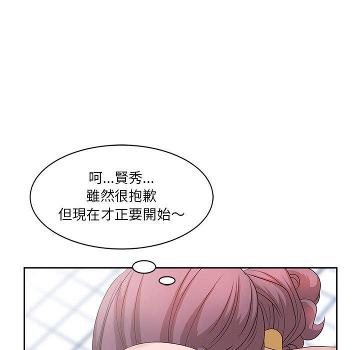 姐姐的秘密 第11章 第57页
