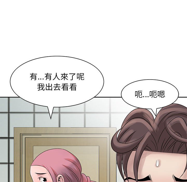 姐姐的秘密 第11章 第86页