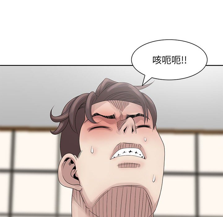 姐姐的秘密 第11章 第39页