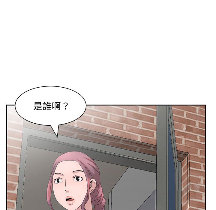 姐姐的秘密 第11章 第47页