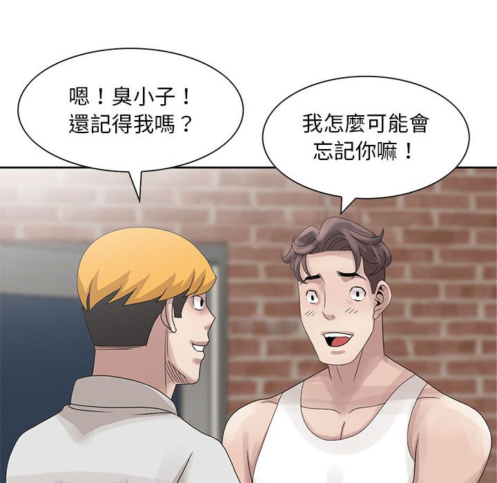 姐姐的秘密 第11章 第96页