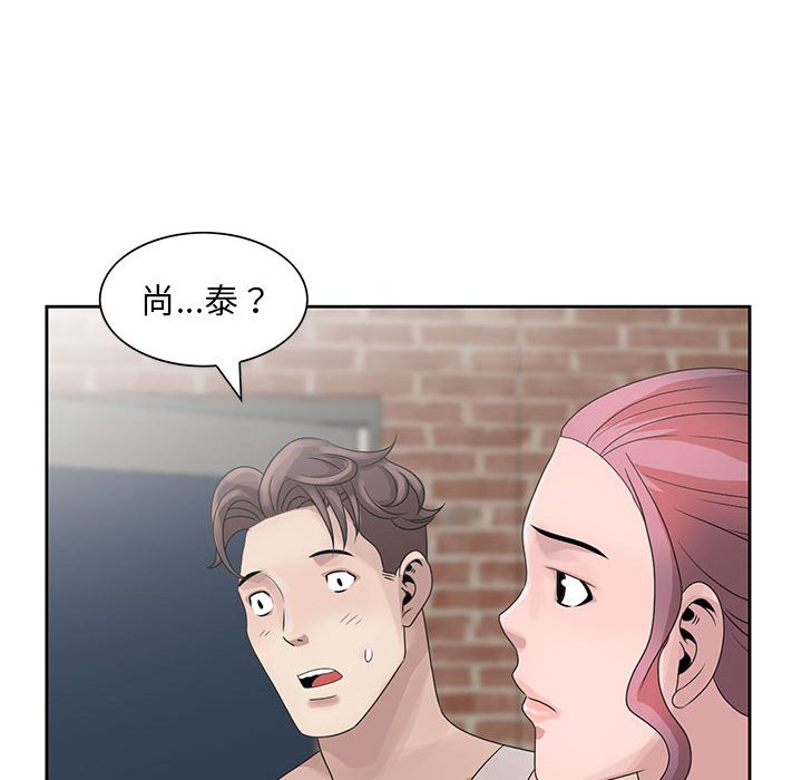 姐姐的秘密 第11章 第93页