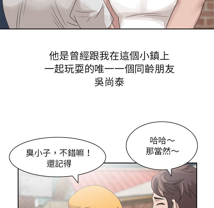 姐姐的秘密 第11章 第97页