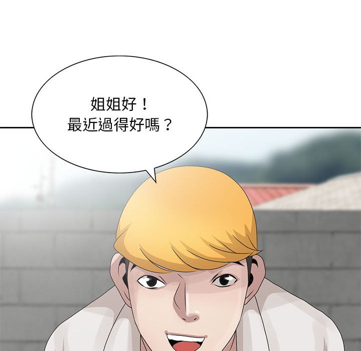 姐姐的秘密 第11章 第90页