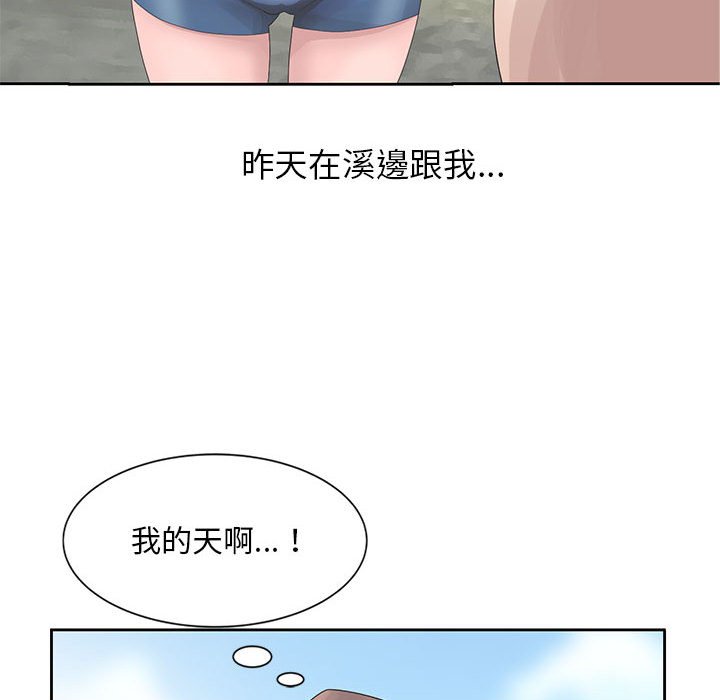 姐姐的秘密 第11章 第102页