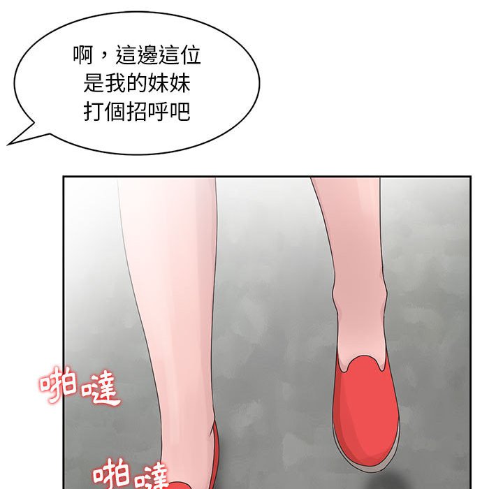 姐姐的秘密 第11章 第99页