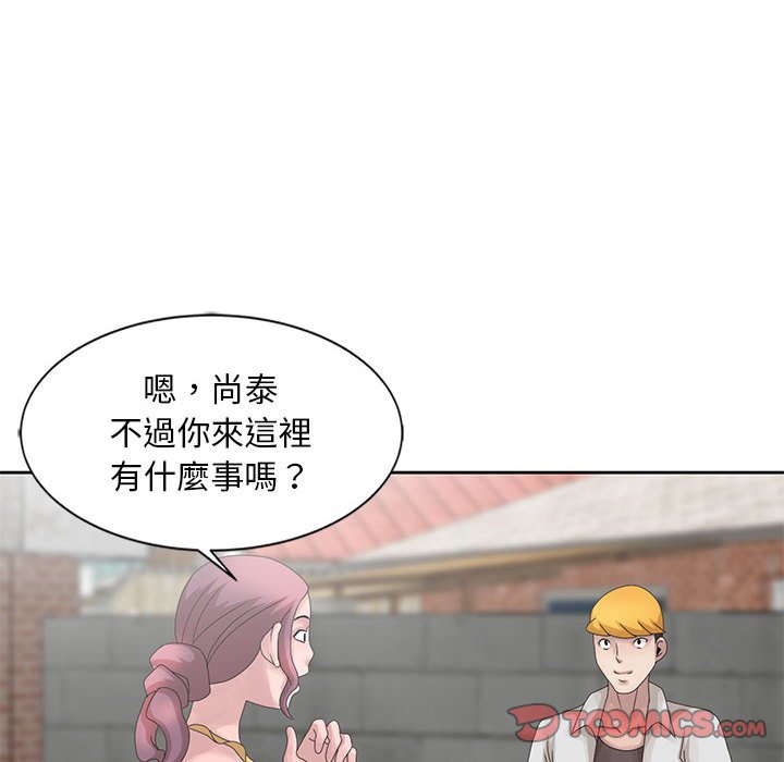 姐姐的秘密 第11章 第92页