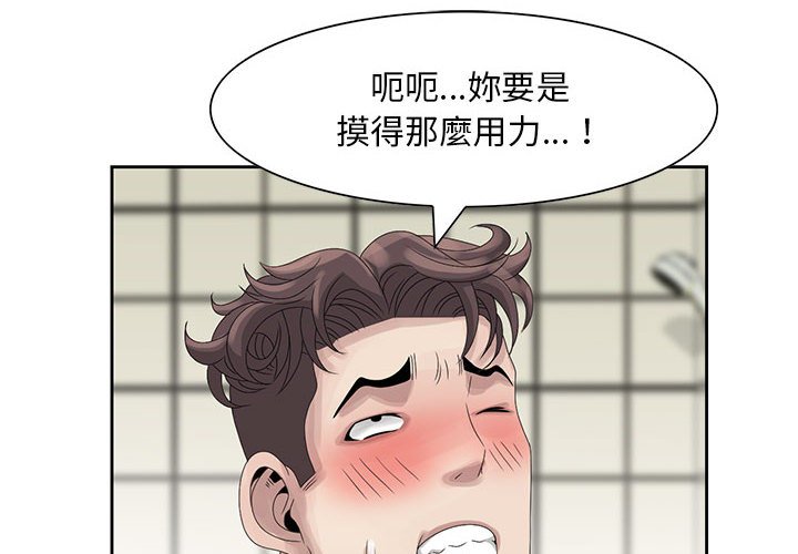 姐姐的秘密 第11章 第4页