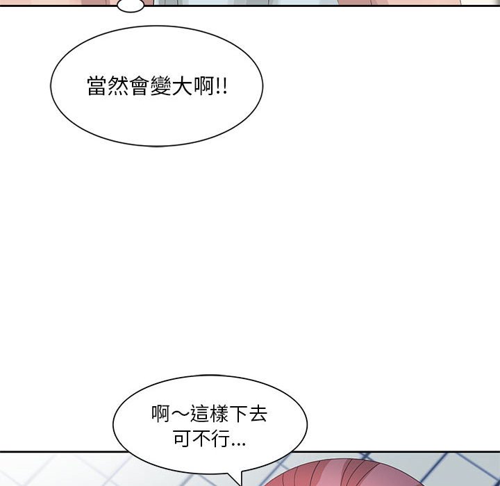 姐姐的秘密 第11章 第18页