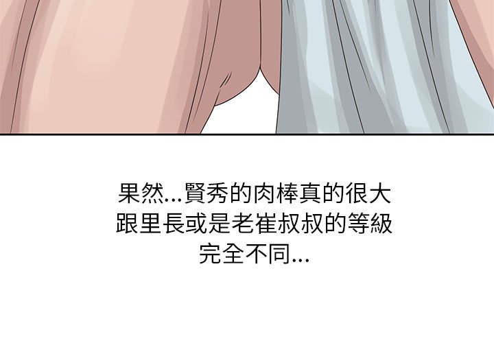 姐姐的秘密 第11章 第3页