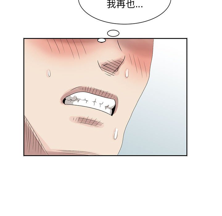 姐姐的秘密 第11章 第8页