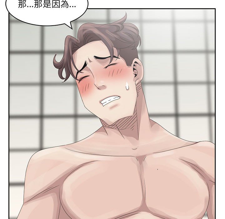 姐姐的秘密 第11章 第15页