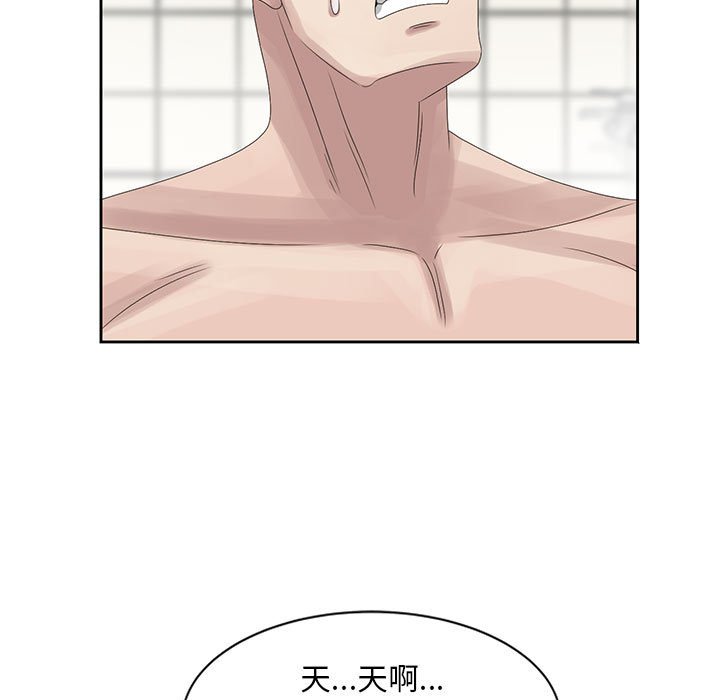 姐姐的秘密 第11章 第5页