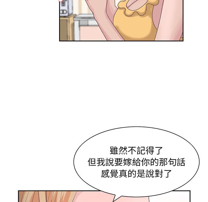 姐姐的秘密 第12章 第55页