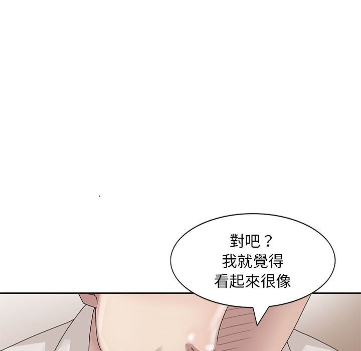 姐姐的秘密 第12章 第35页