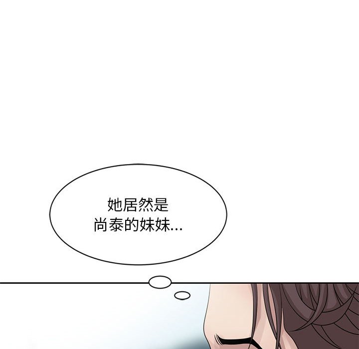 姐姐的秘密 第12章 第25页