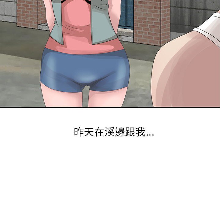 姐姐的秘密 第12章 第3页