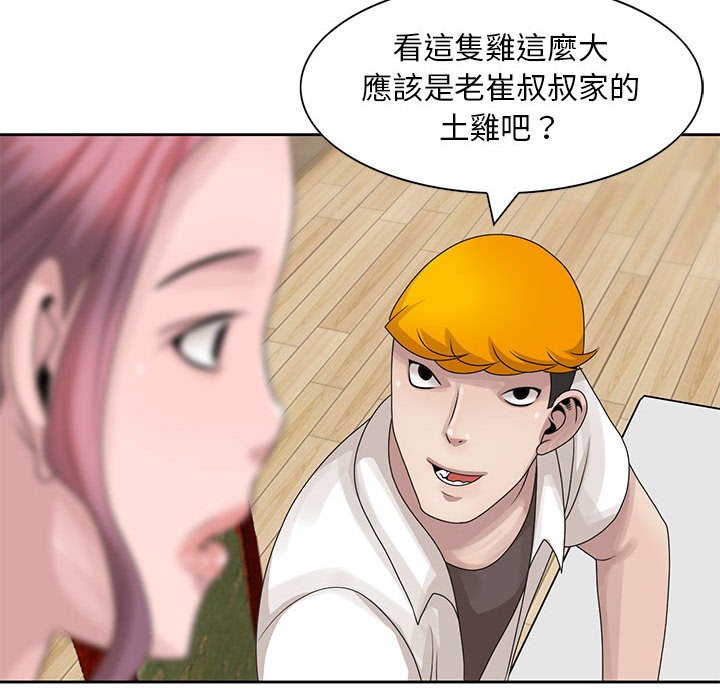 姐姐的秘密 第12章 第26页