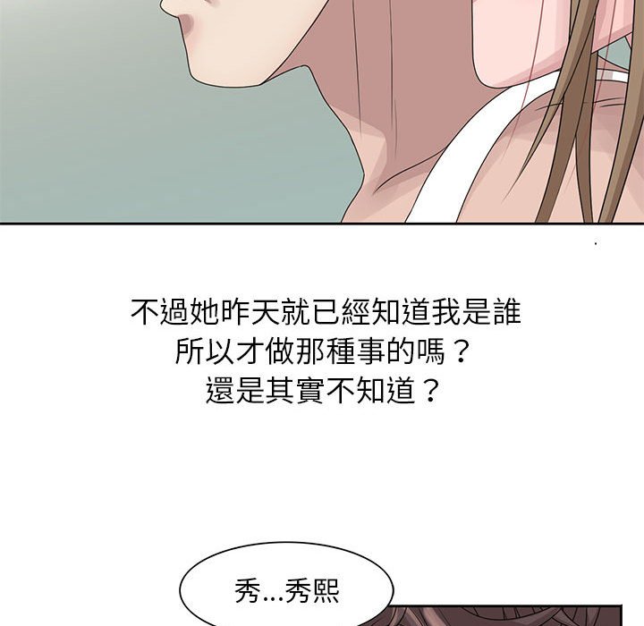 姐姐的秘密 第12章 第41页