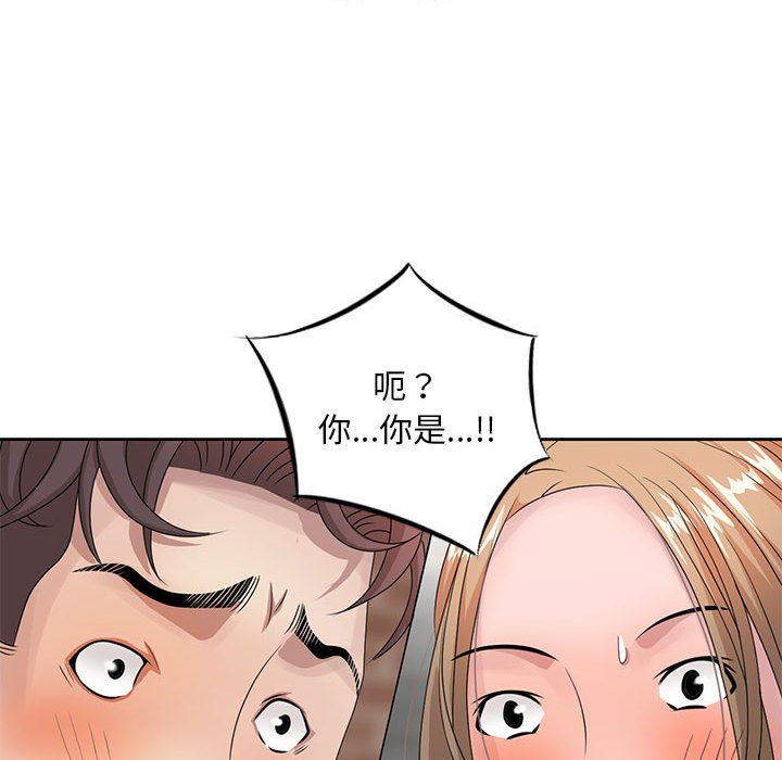 姐姐的秘密 第12章 第12页