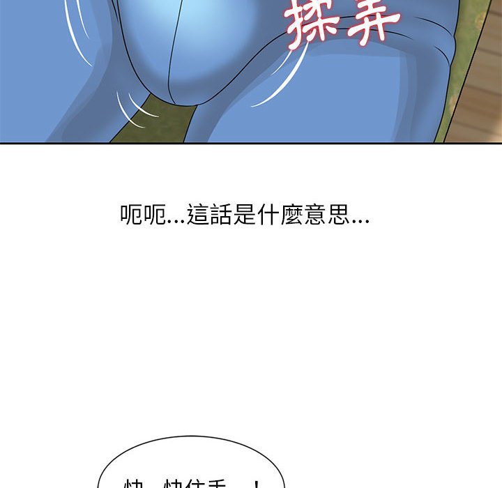 姐姐的秘密 第12章 第58页