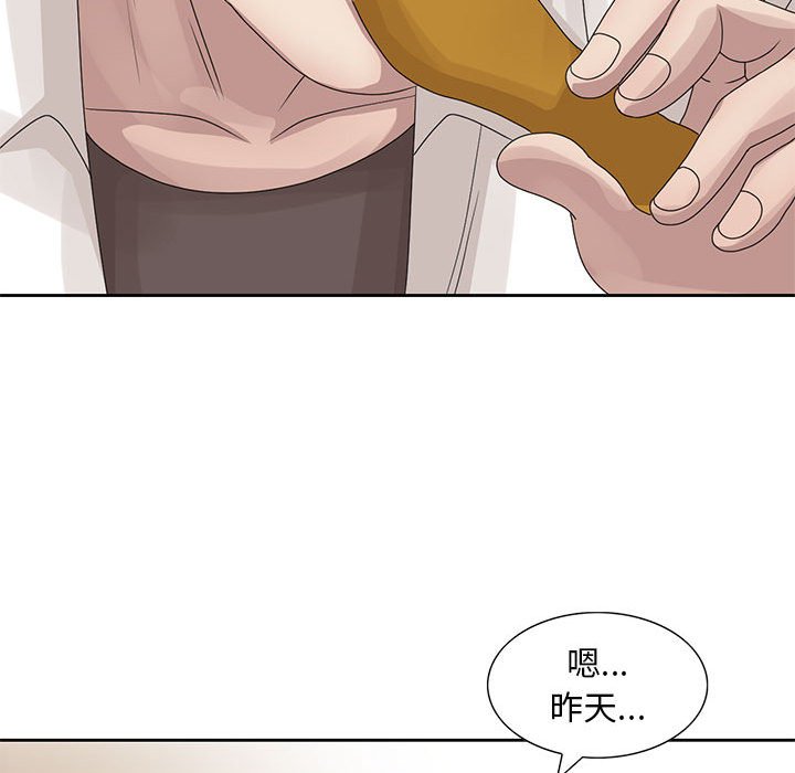 姐姐的秘密 第12章 第63页