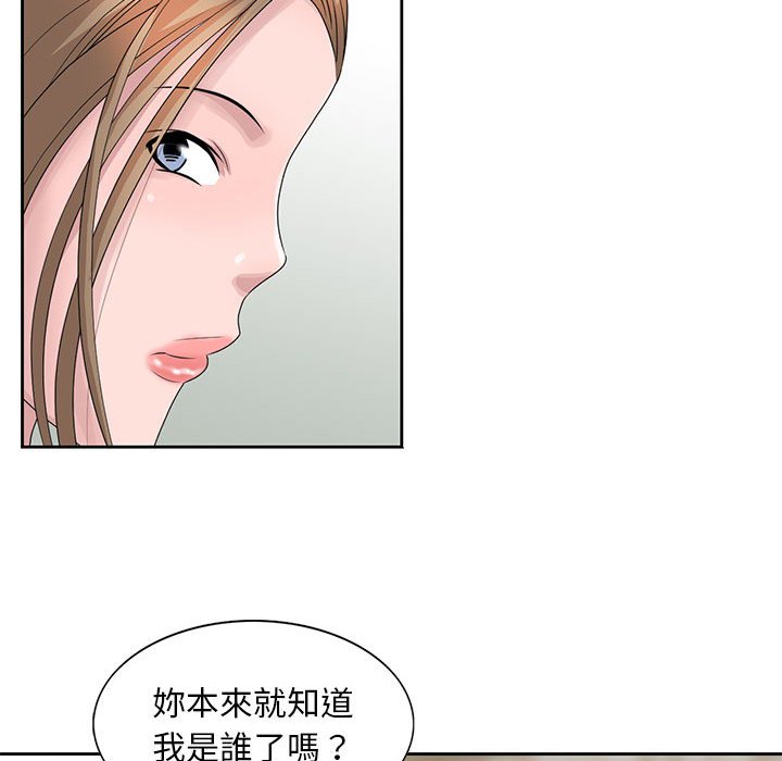 姐姐的秘密 第12章 第7页
