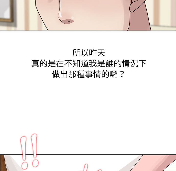 姐姐的秘密 第12章 第49页