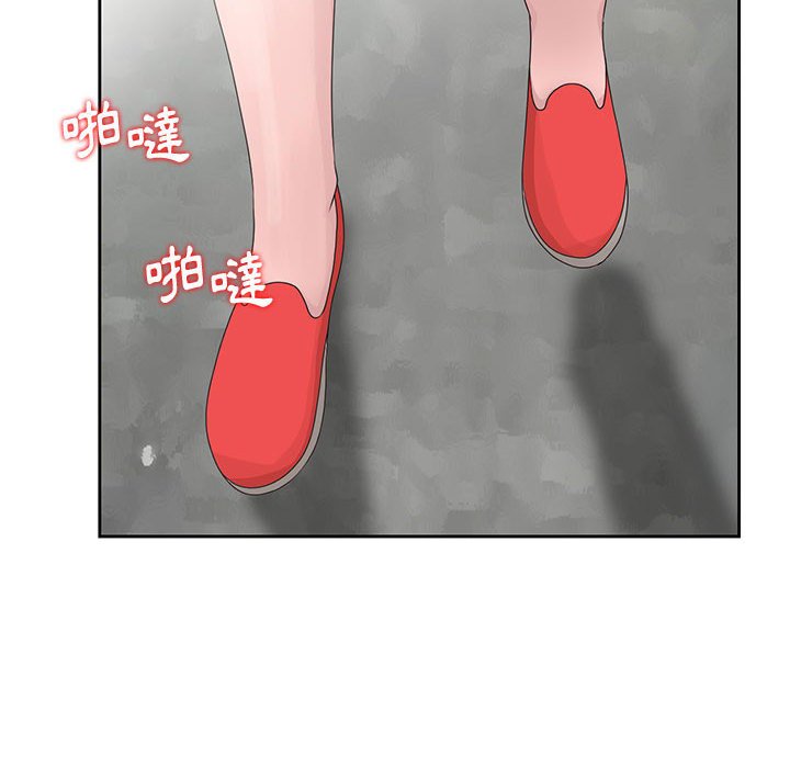 姐姐的秘密 第12章 第6页