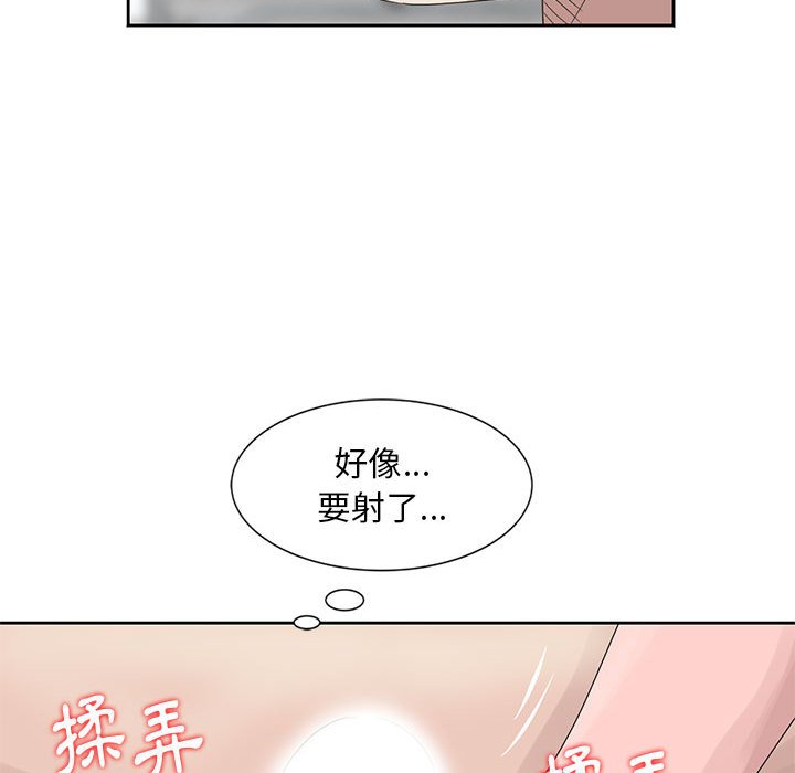 姐姐的秘密 第12章 第51页