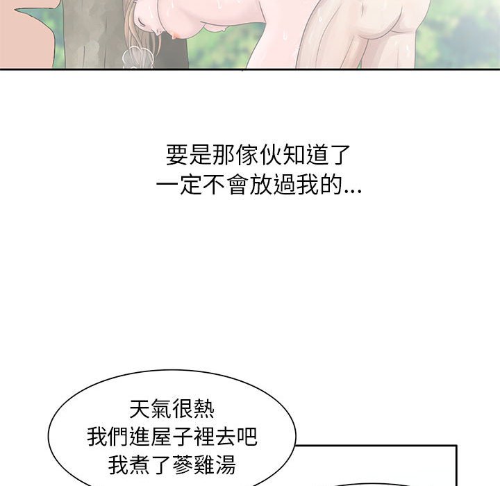 姐姐的秘密 第12章 第28页