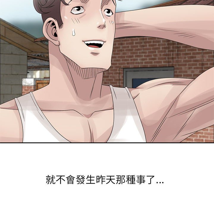 姐姐的秘密 第12章 第21页