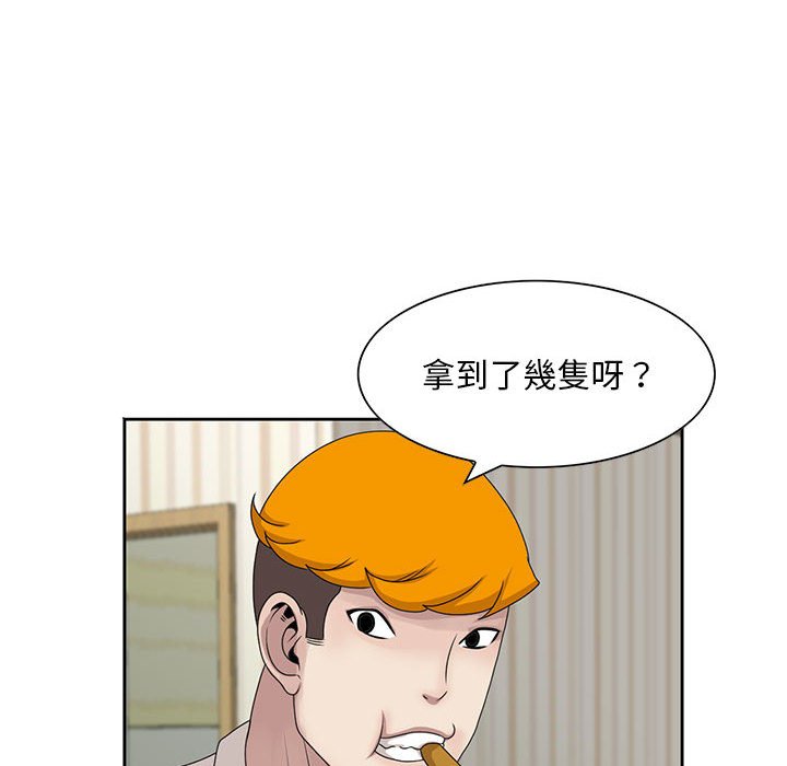 姐姐的秘密 第12章 第73页