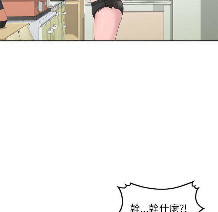 姐姐的秘密 第12章 第84页
