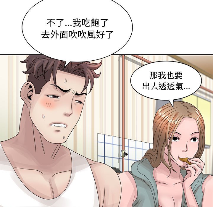姐姐的秘密 第12章 第80页