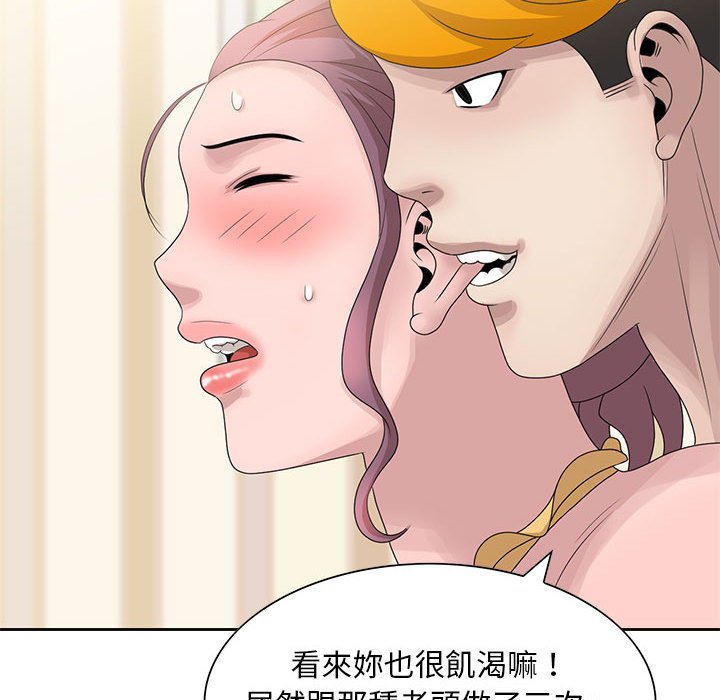 姐姐的秘密 第12章 第89页
