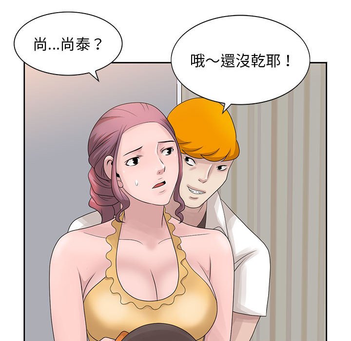 姐姐的秘密 第12章 第86页