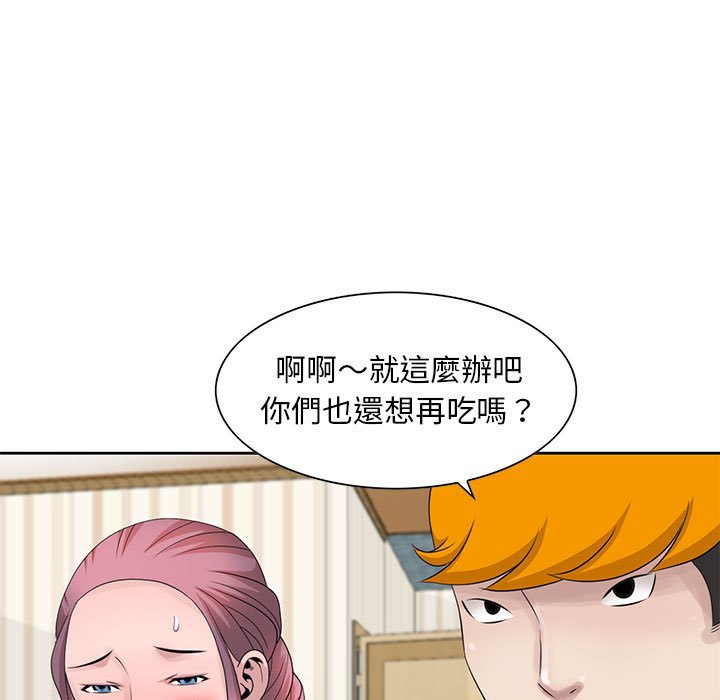 姐姐的秘密 第12章 第78页