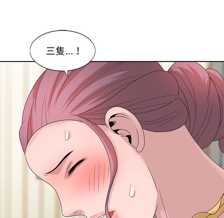 姐姐的秘密 第12章 第75页
