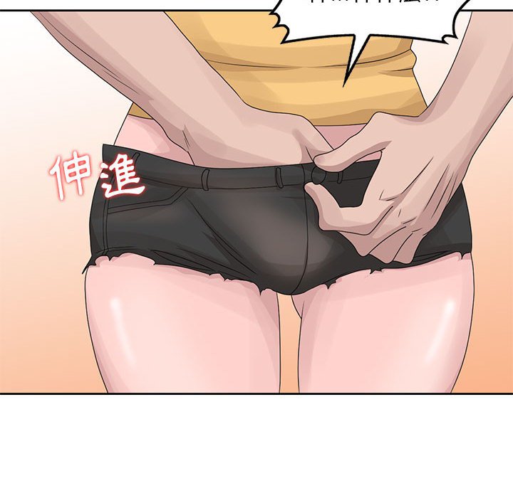 姐姐的秘密 第12章 第85页