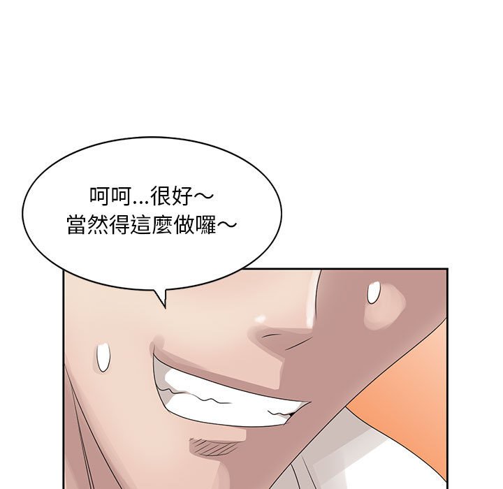 姐姐的秘密 第13章 第42页