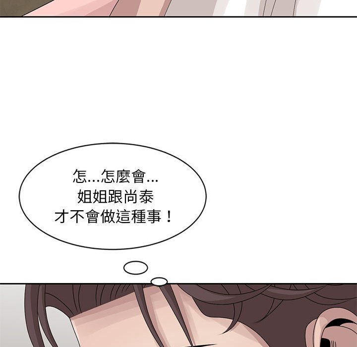 姐姐的秘密 第13章 第62页