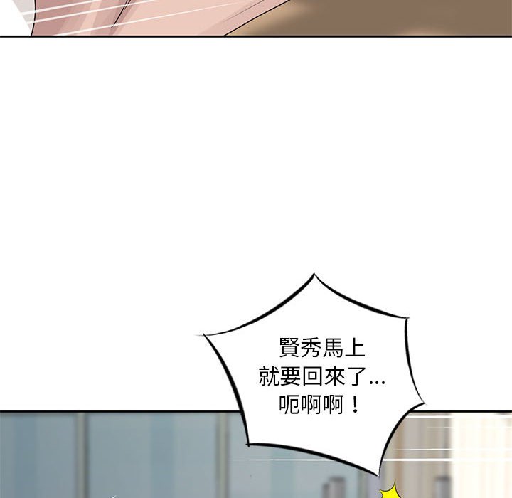 姐姐的秘密 第13章 第38页