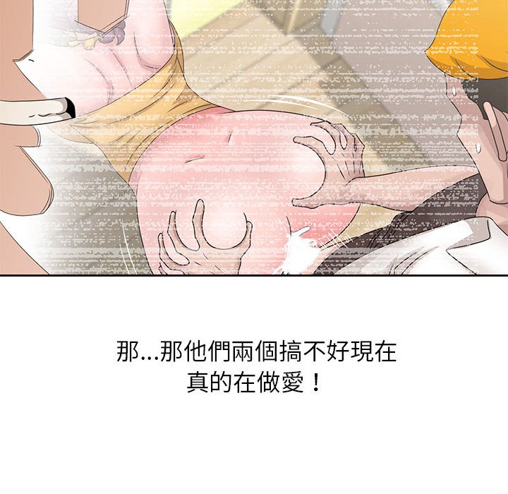 姐姐的秘密 第13章 第47页